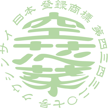 空芯菜